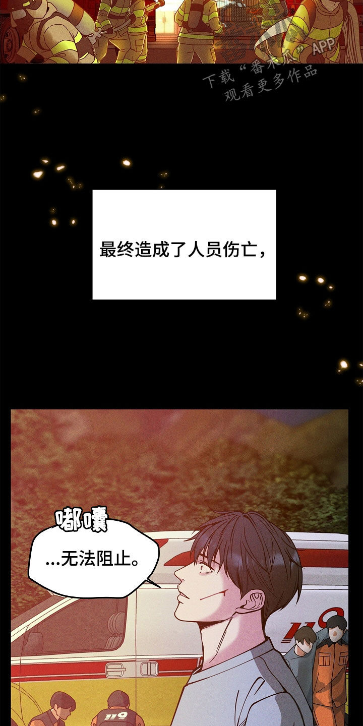 死亡不是我的解脱漫画别名漫画,第40章：炼狱2图