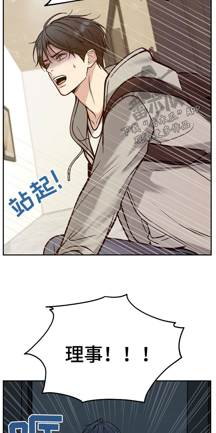 死亡不是生命的终点 遗忘才是 原文漫画,第39章：去哪了3图