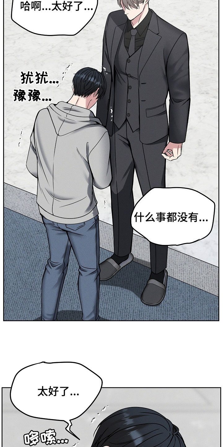 亲人离去不是结束而是解脱漫画,第42章：都想拥有4图