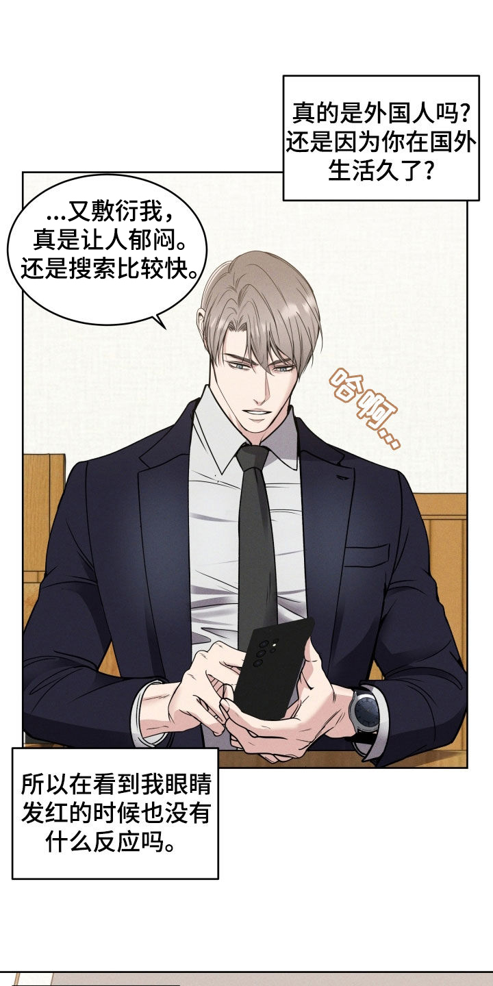 死亡不是终点是救赎漫画,第44章：不用在意2图