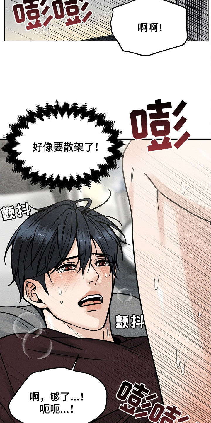 死亡不是生命唯一的终点漫画,第35章：还早着呢4图