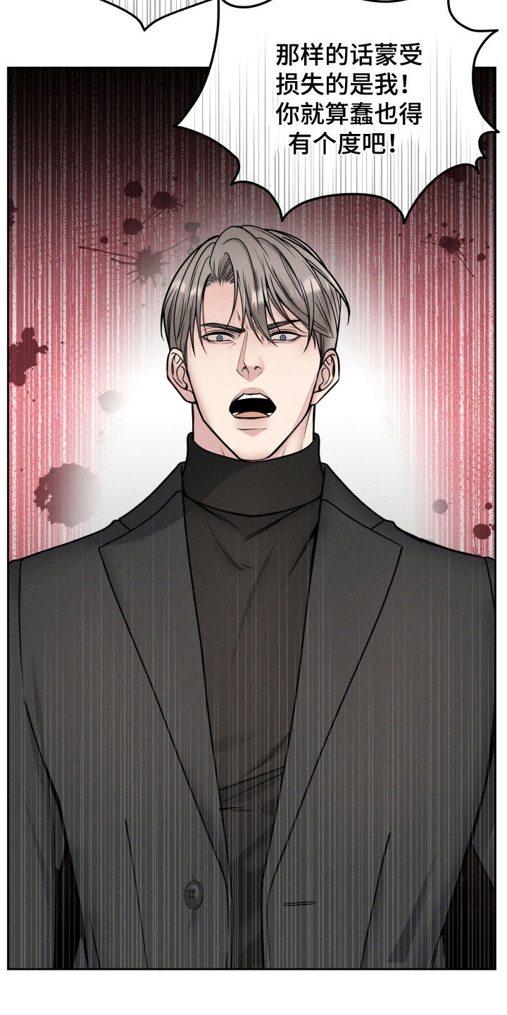 死亡不是终点是救赎漫画,第46章：难道是哥？3图