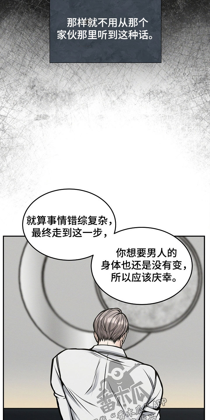 死亡不是我的解脱漫画,第34章：因为孤单4图
