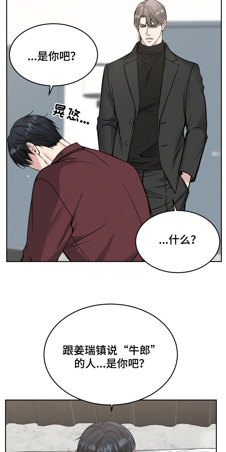 死亡不是终点是救赎漫画,第46章：难道是哥？5图