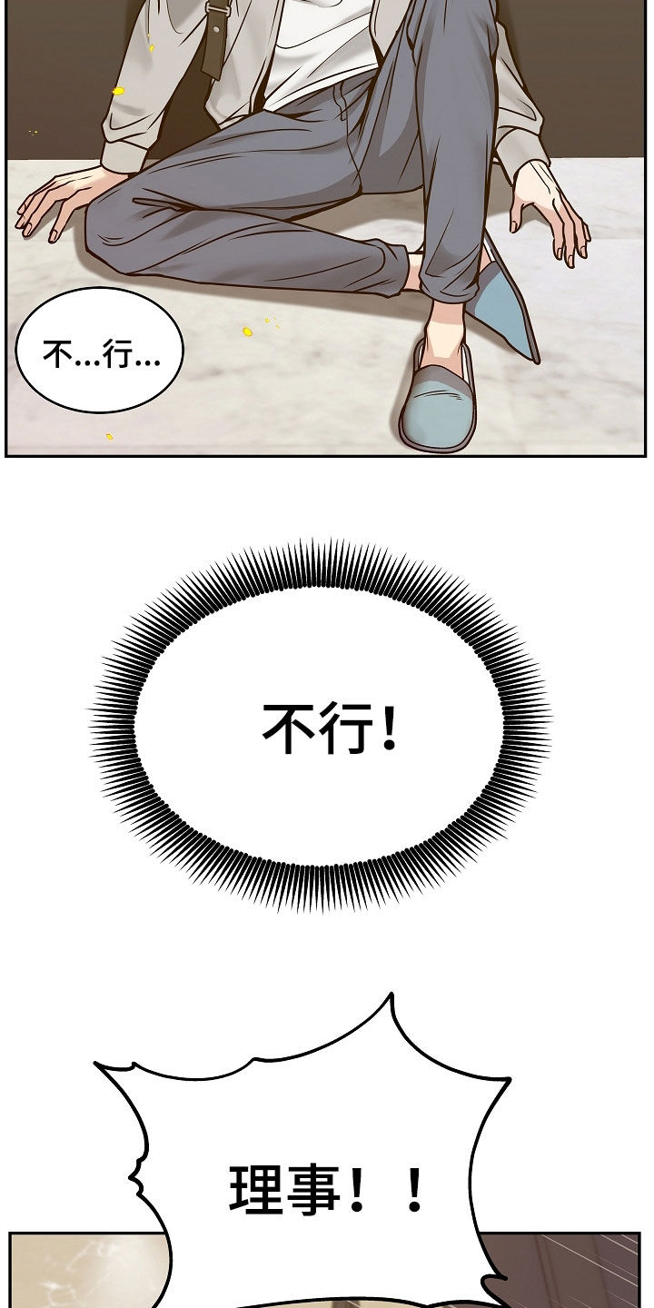 死亡不是生命的终点 遗忘才是 原文漫画,第39章：去哪了2图