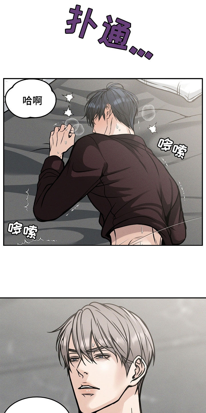 死亡不是生命唯一的终点漫画,第35章：还早着呢2图