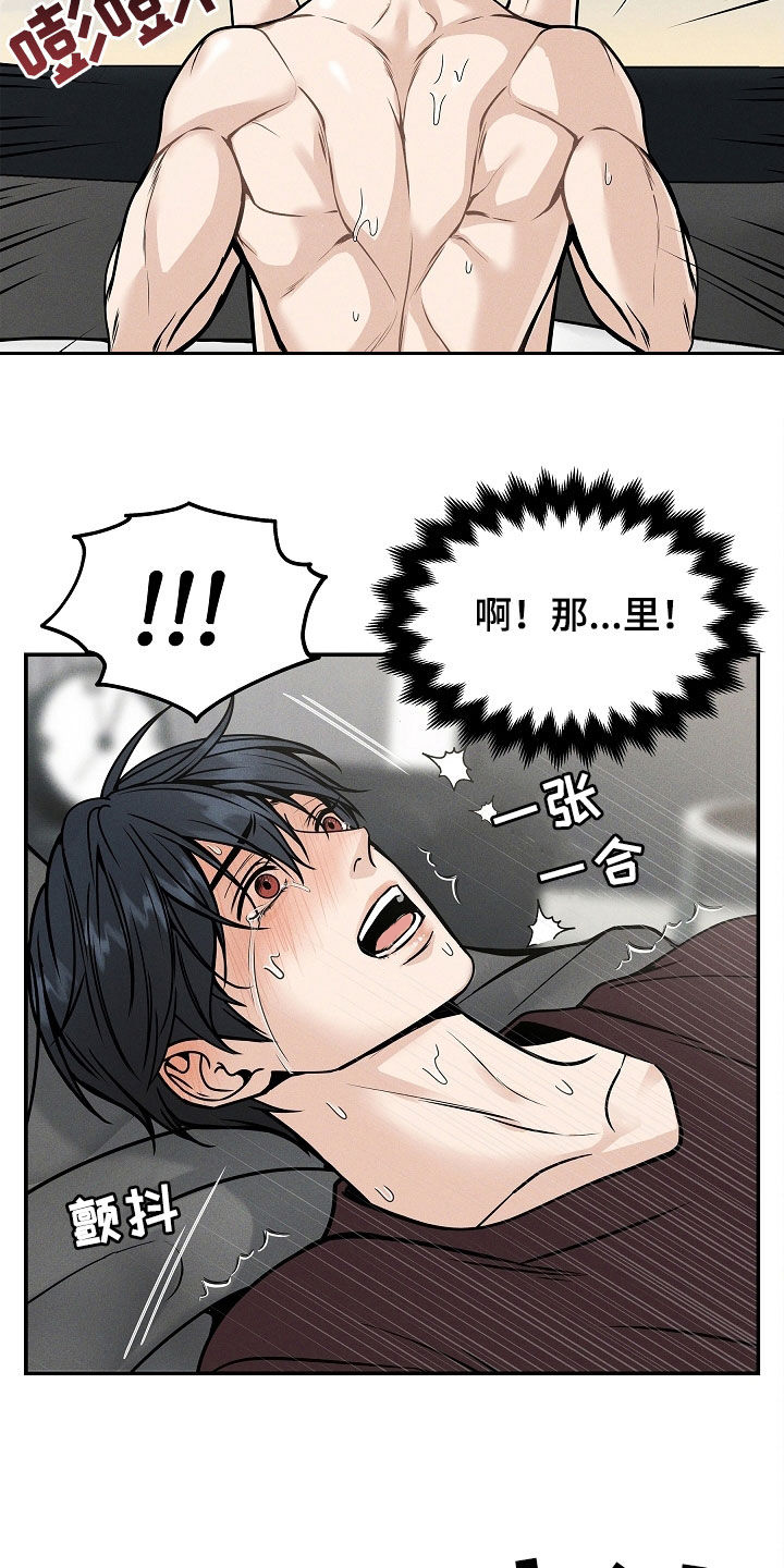 死亡不是生命唯一的终点漫画,第35章：还早着呢1图