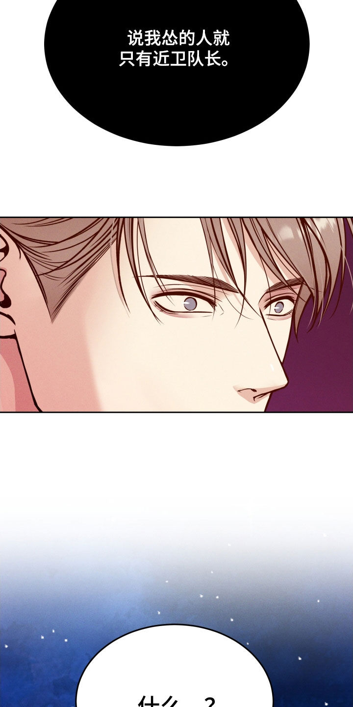 死亡不是生命唯一的终点漫画,第47章：突然怎么了2图