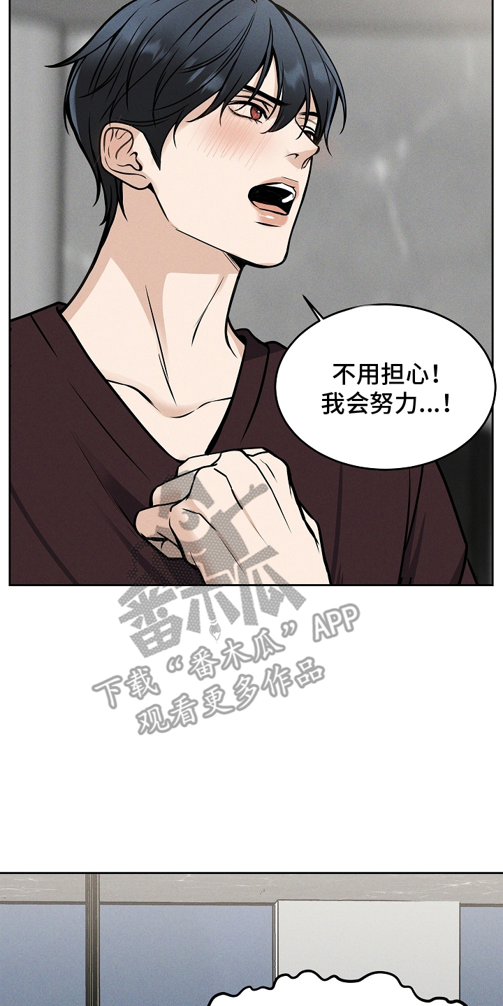 死亡不是我的解脱漫画,第33章：陪我4图