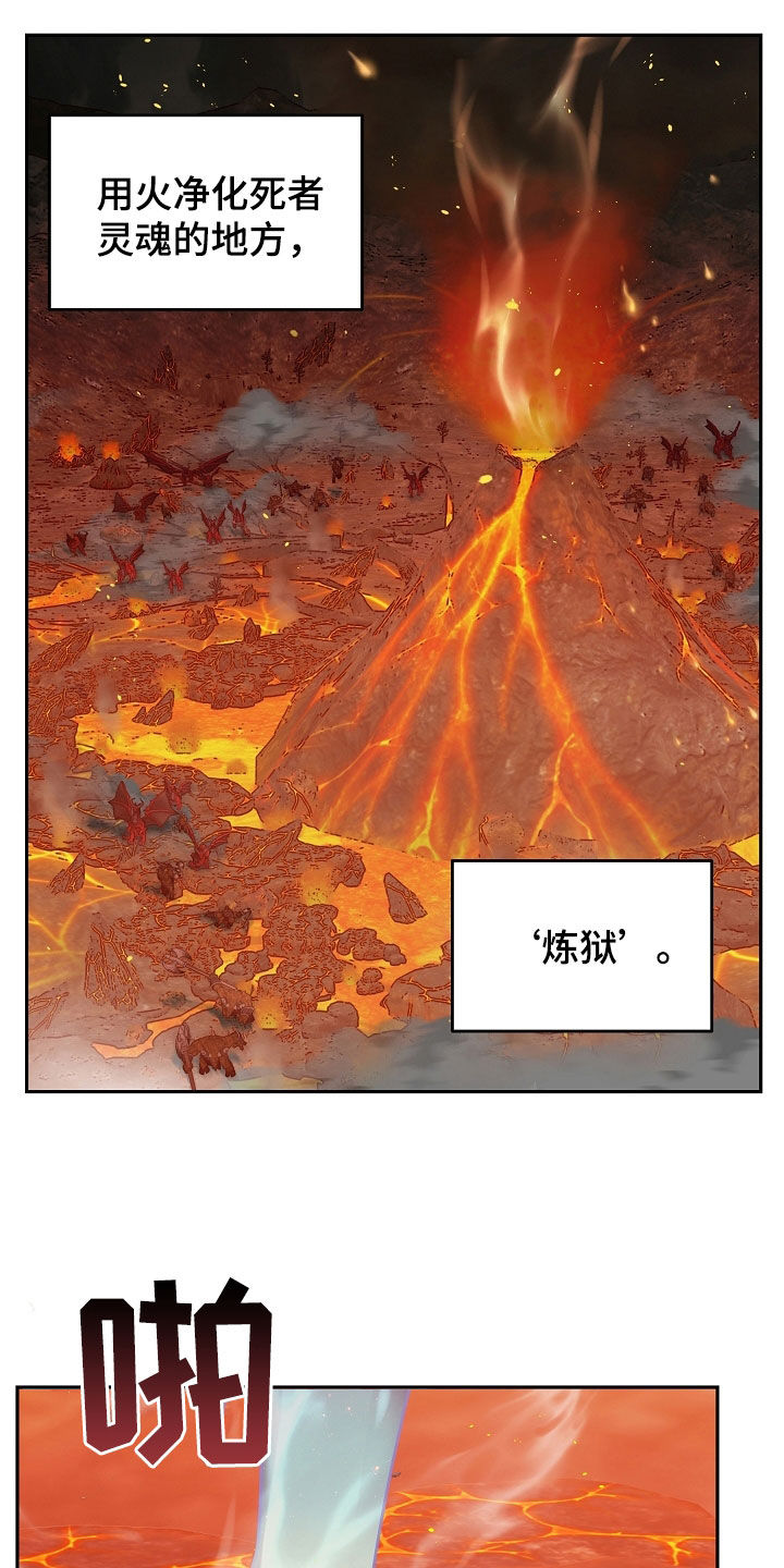 死亡不是我的解脱漫画别名漫画,第40章：炼狱2图