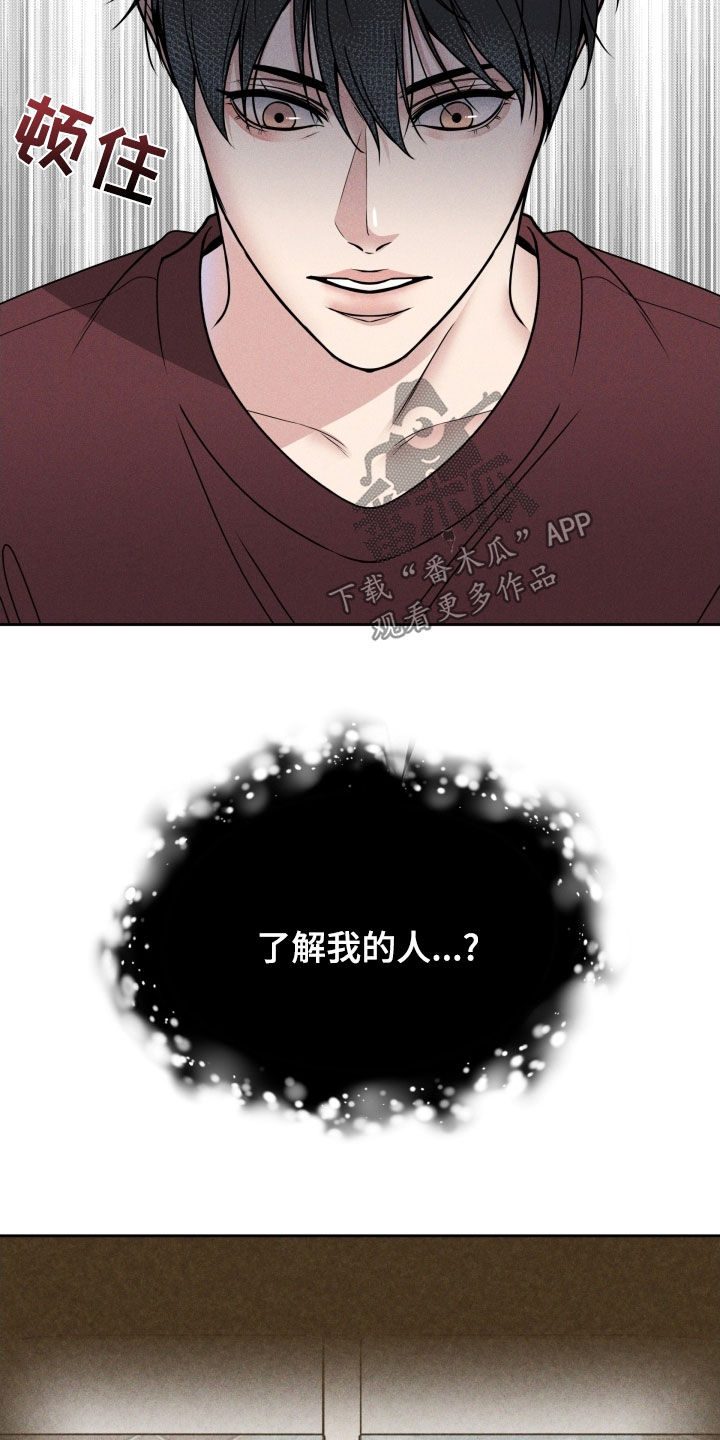 死亡不是终点是救赎漫画,第46章：难道是哥？3图