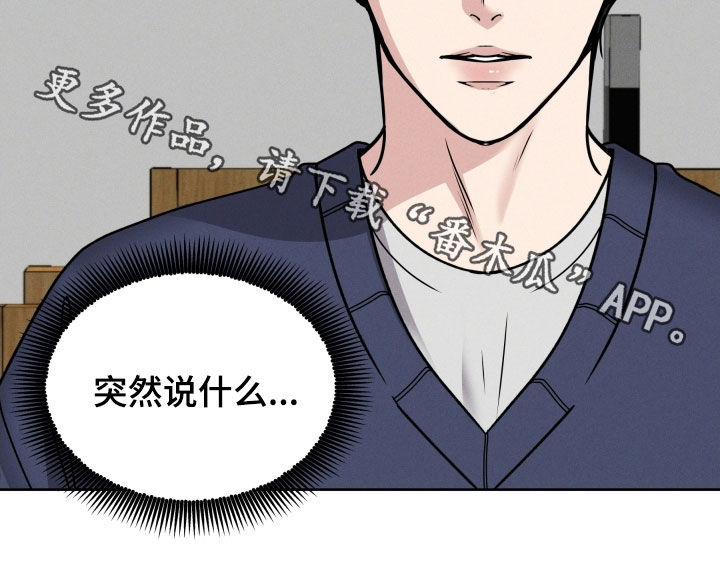 死亡不是人生的遗憾漫画,第44章：不用在意1图