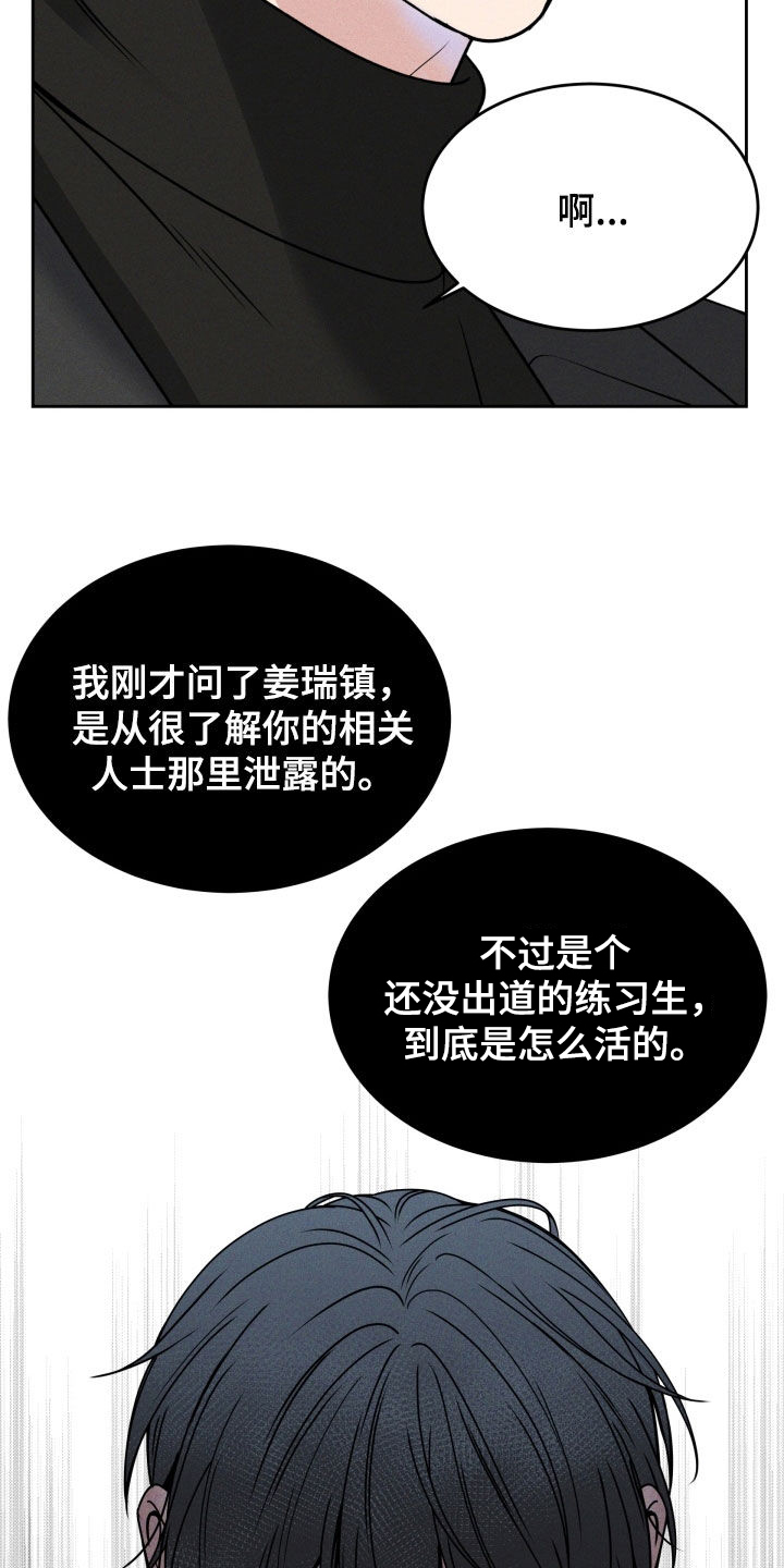 死亡不是终点是救赎漫画,第46章：难道是哥？2图