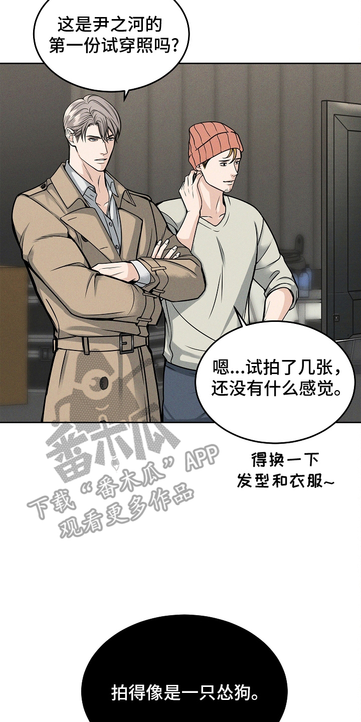 死亡不是我的解脱漫画,第30章：搞笑的家伙4图