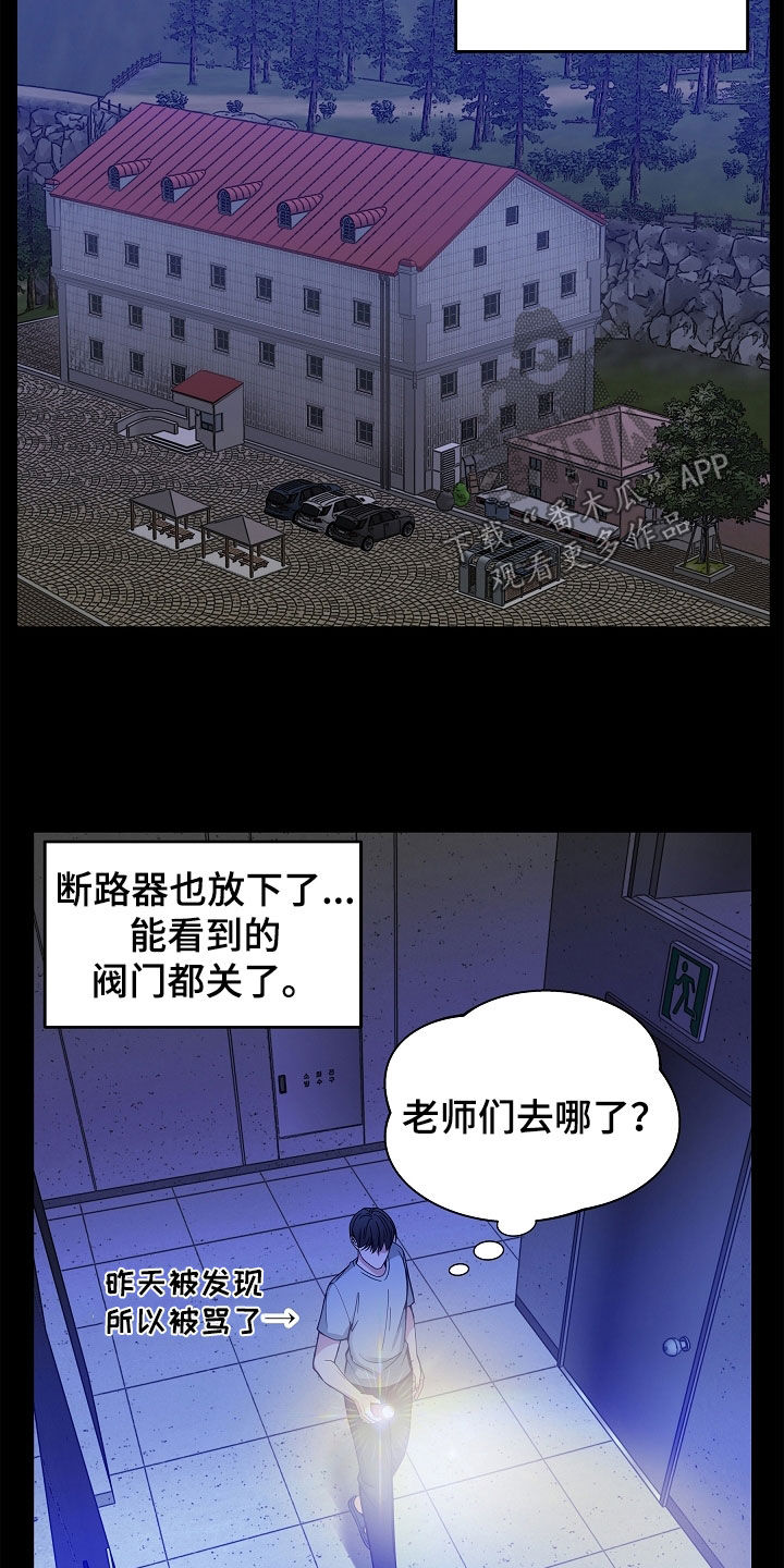 死亡不是我的解脱漫画别名漫画,第40章：炼狱5图