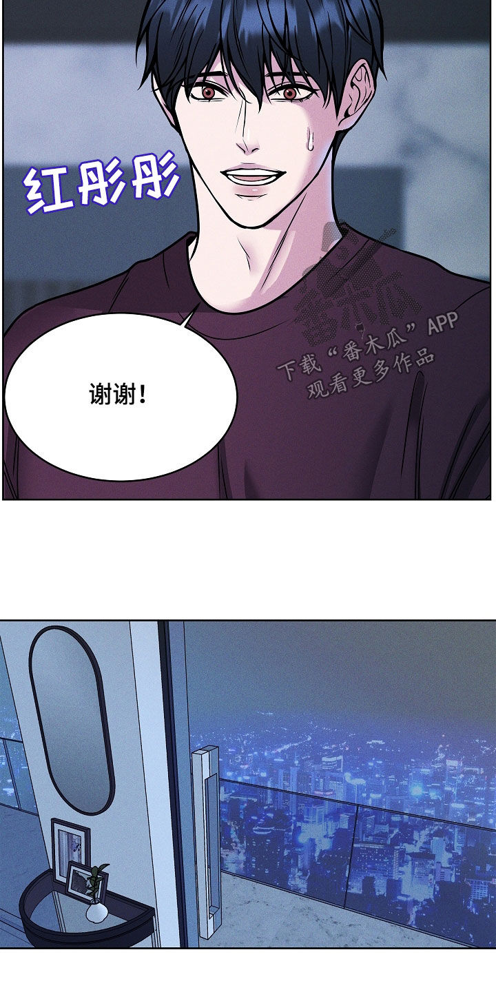 死亡不是我们的终点漫画,第43章：别烦我1图