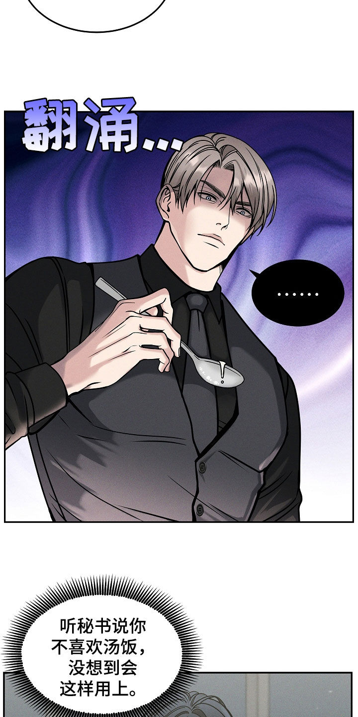 死亡不是我的解脱漫画,第38章：你讨厌我吗2图