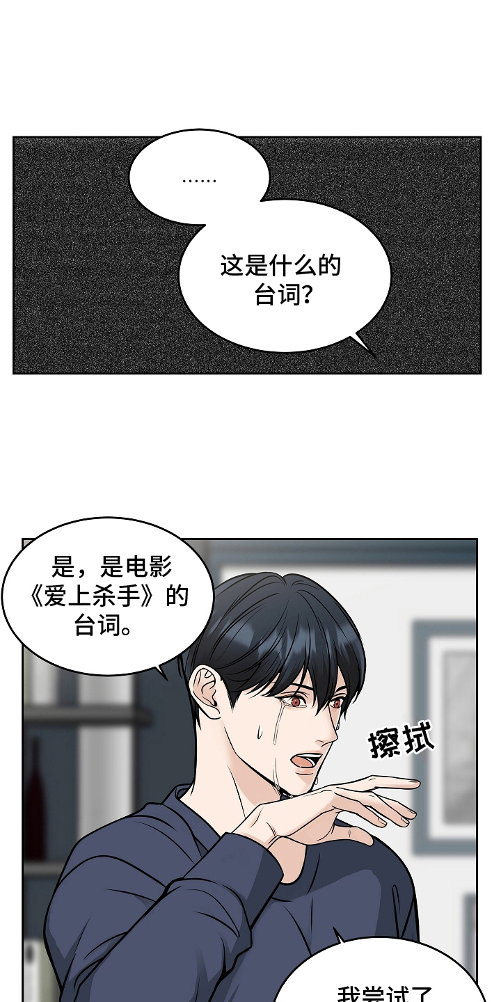 死亡不是我的解脱漫画,第29章：如你所见4图