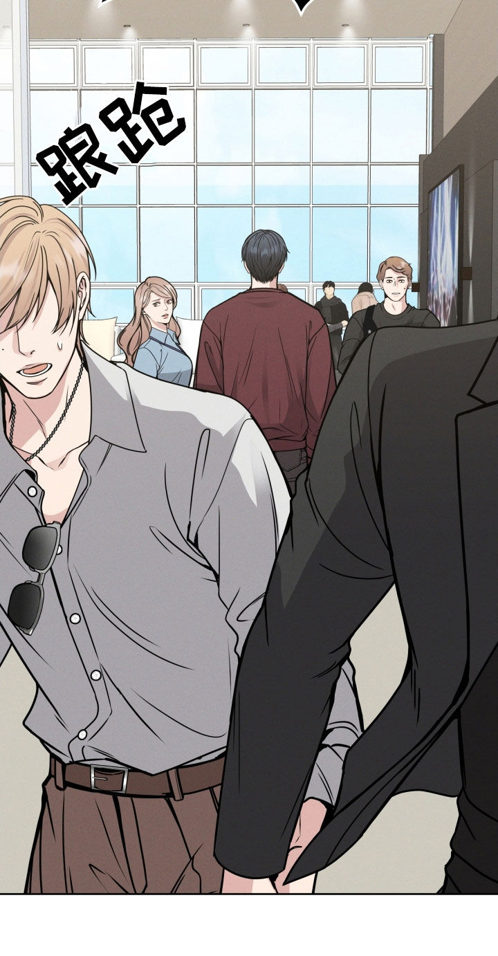 死亡不是人生的遗憾漫画,第45章：护短1图