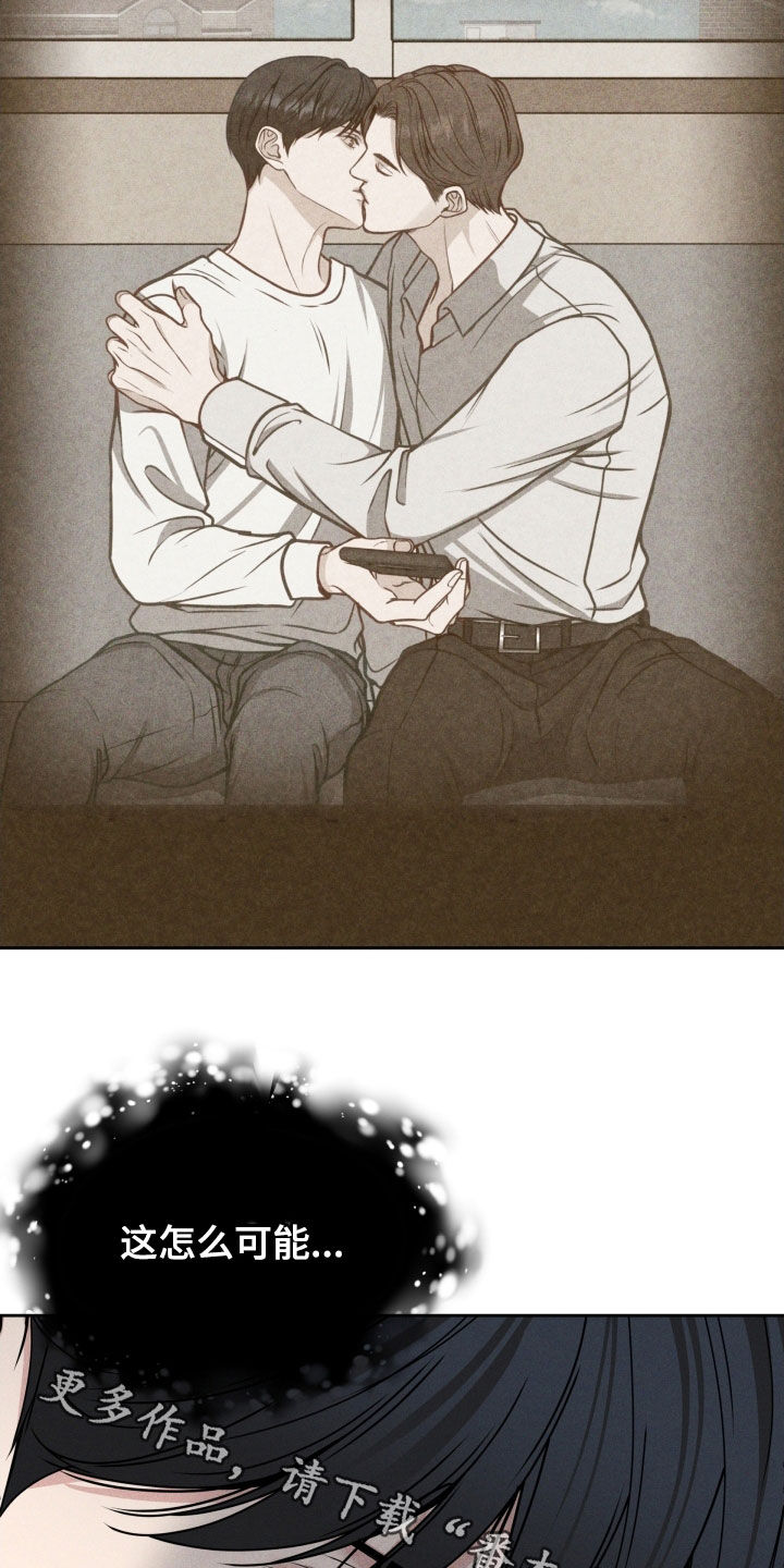 死亡不是终点是救赎漫画,第46章：难道是哥？4图