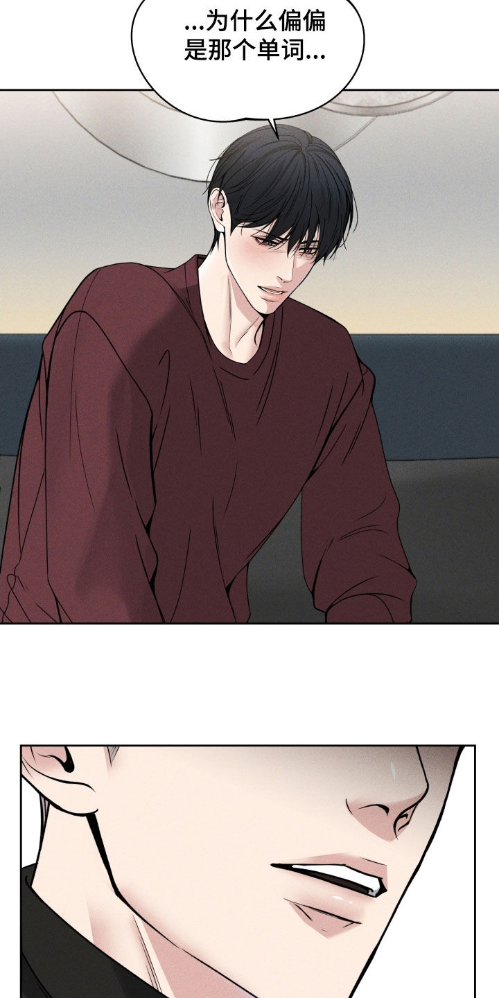 死亡不是终点是救赎漫画,第46章：难道是哥？1图