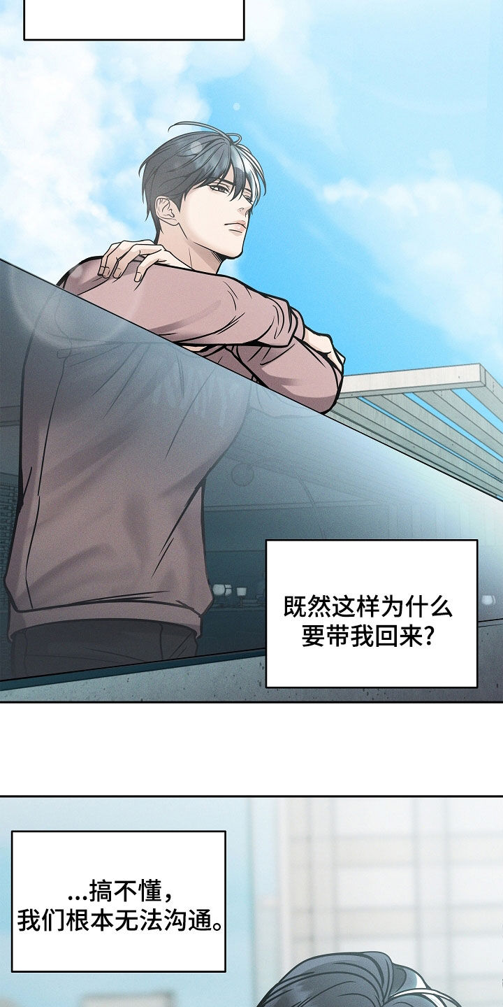 亲人离去不是结束而是解脱漫画,第36章：无法沟通4图