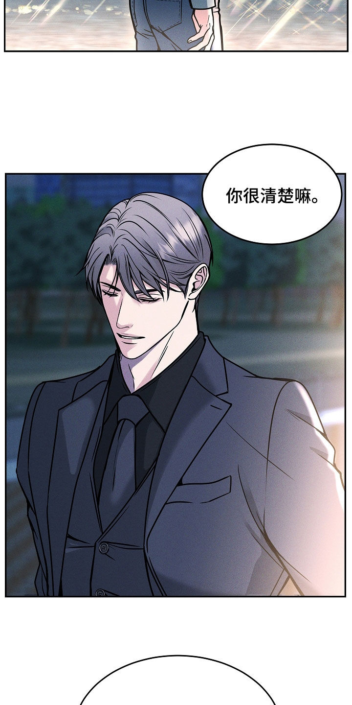 死亡不是我的解脱漫画,第38章：你讨厌我吗3图