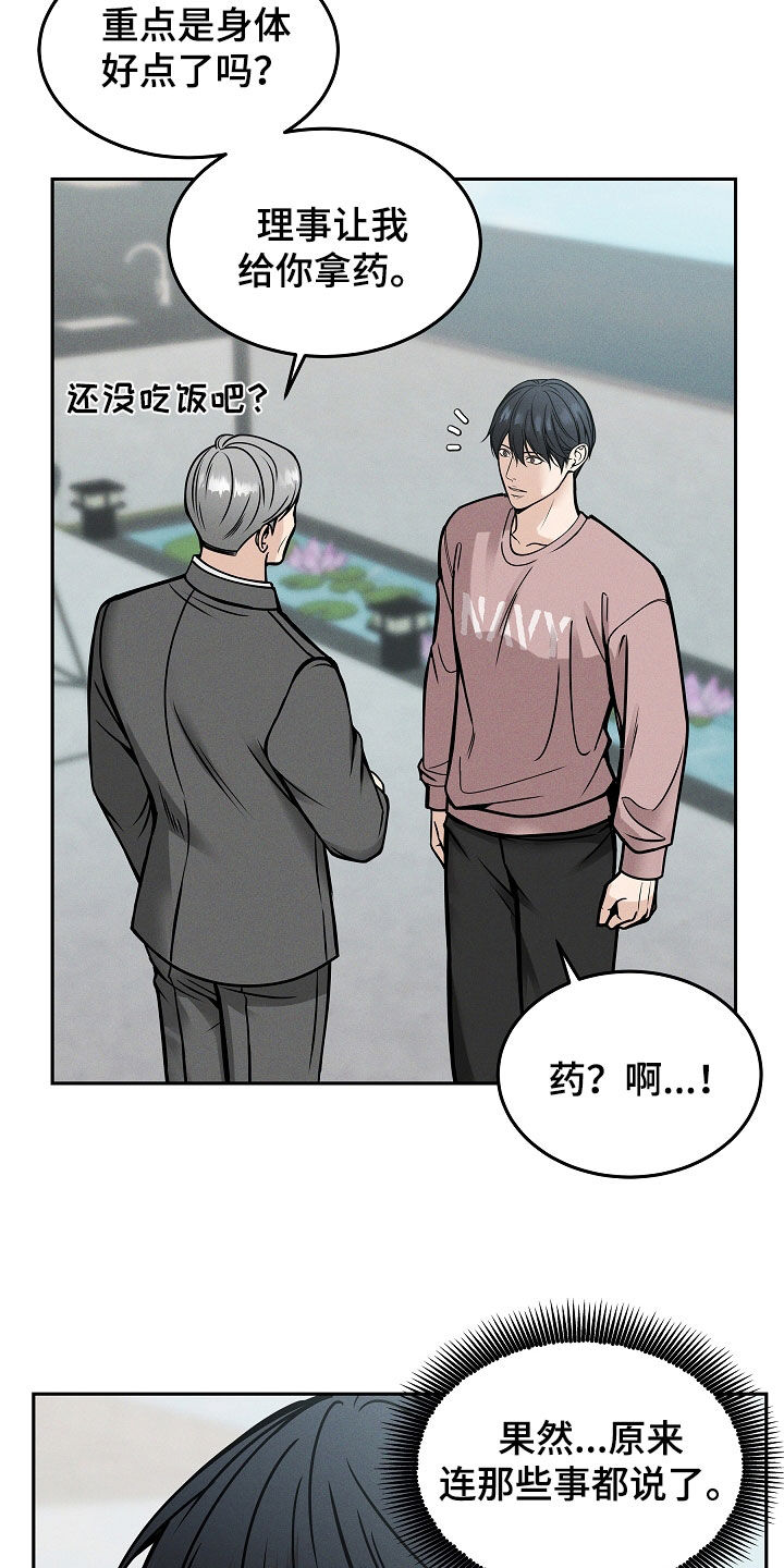 亲人离去不是结束而是解脱漫画,第36章：无法沟通5图