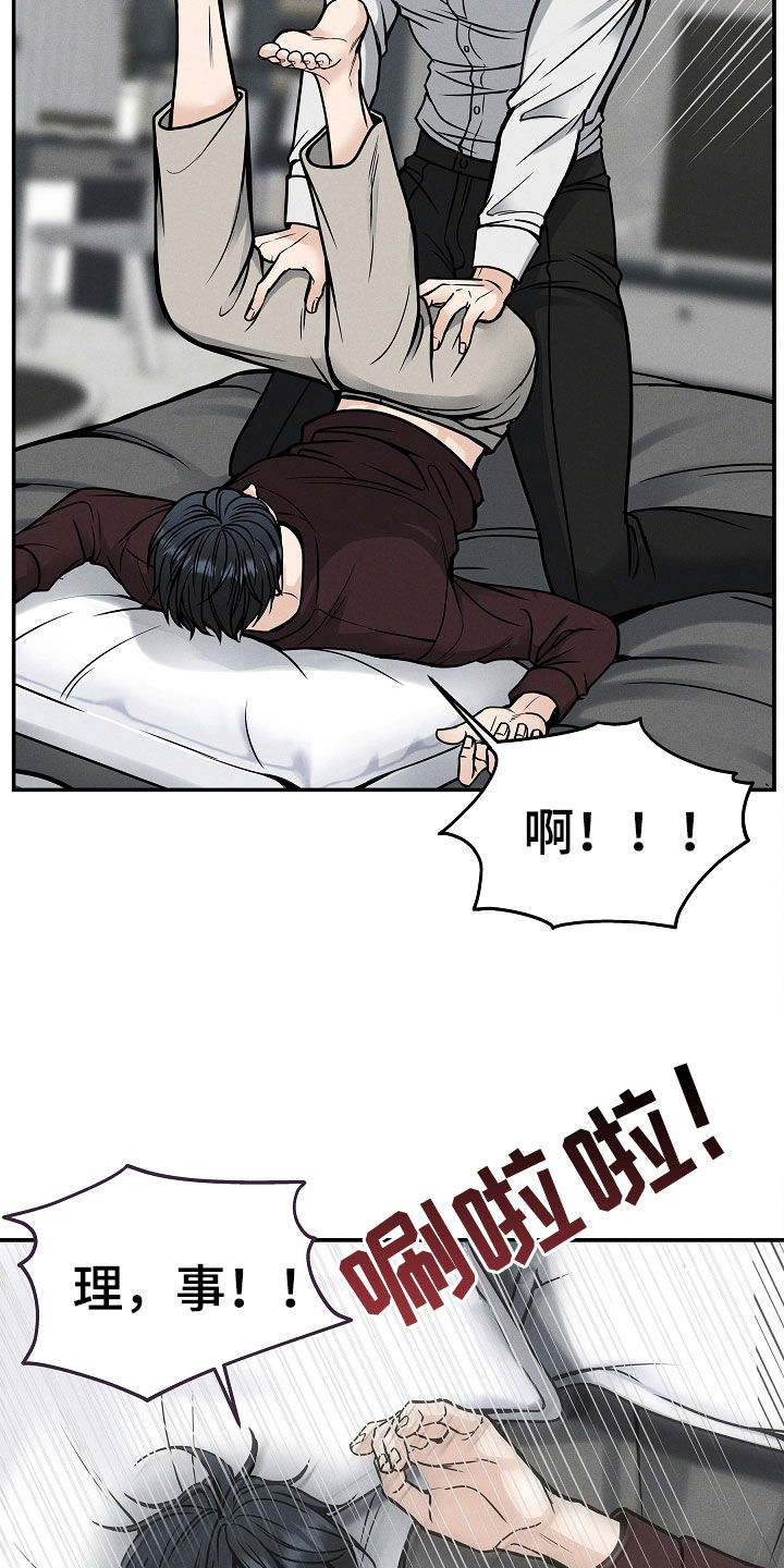 死亡不是我的解脱漫画,第34章：因为孤单2图