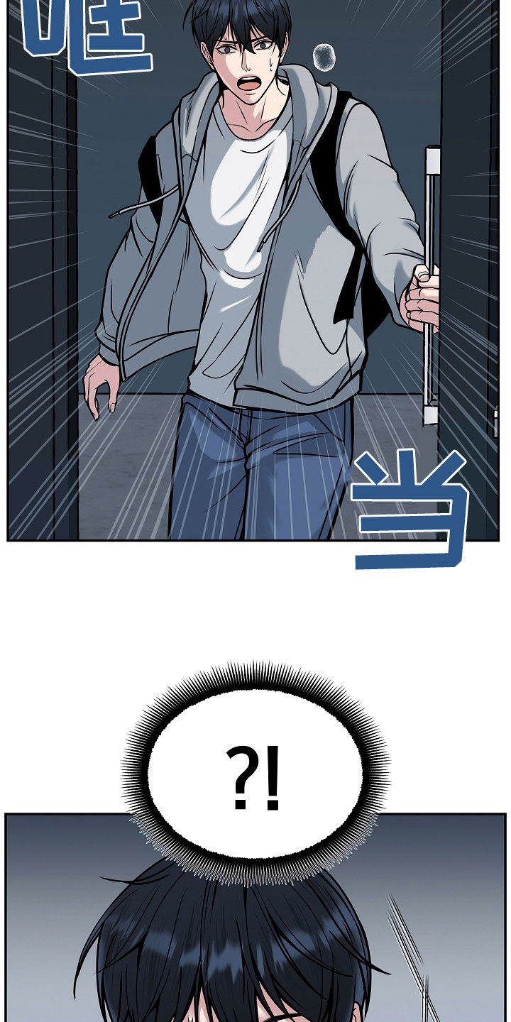 死亡不是生命的终点 遗忘才是 原文漫画,第39章：去哪了4图