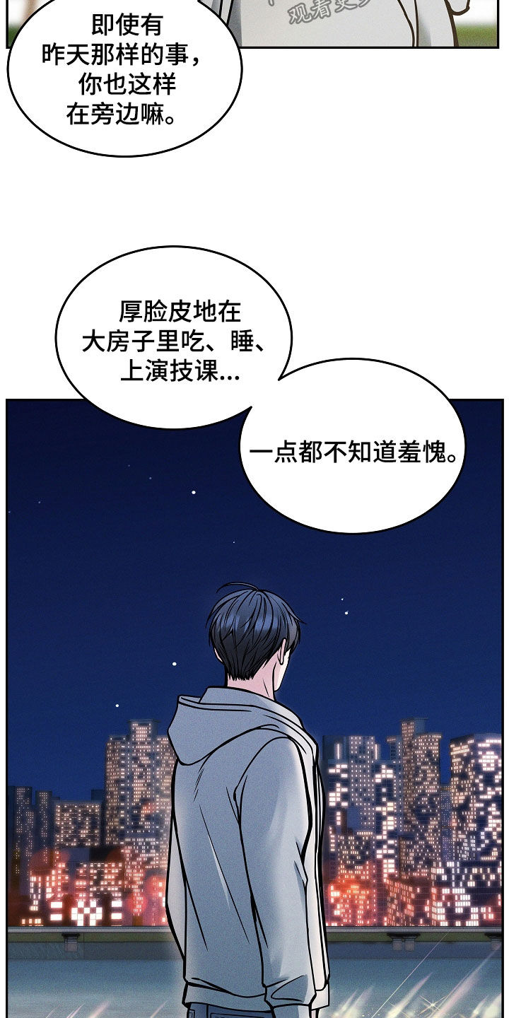 死亡不是我的解脱漫画,第38章：你讨厌我吗2图