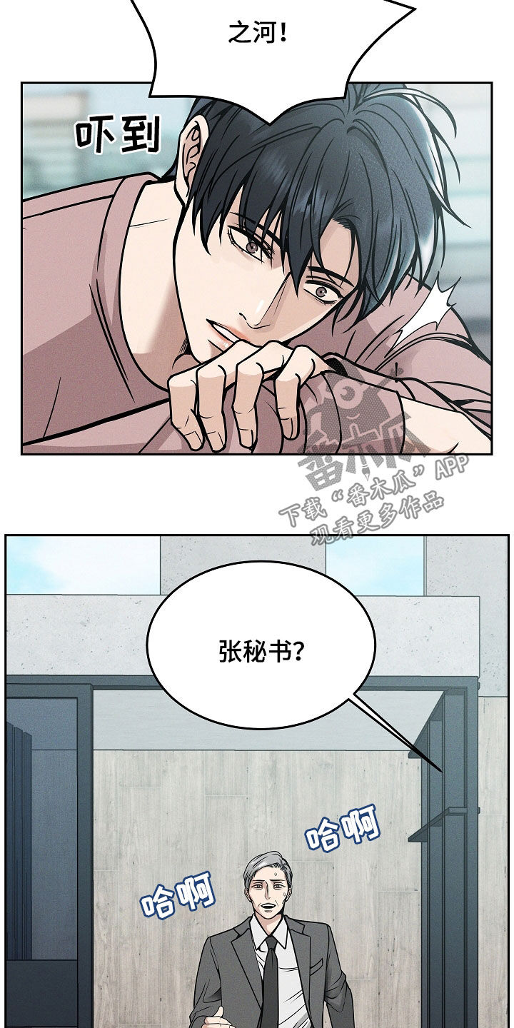 亲人离去不是结束而是解脱漫画,第36章：无法沟通1图