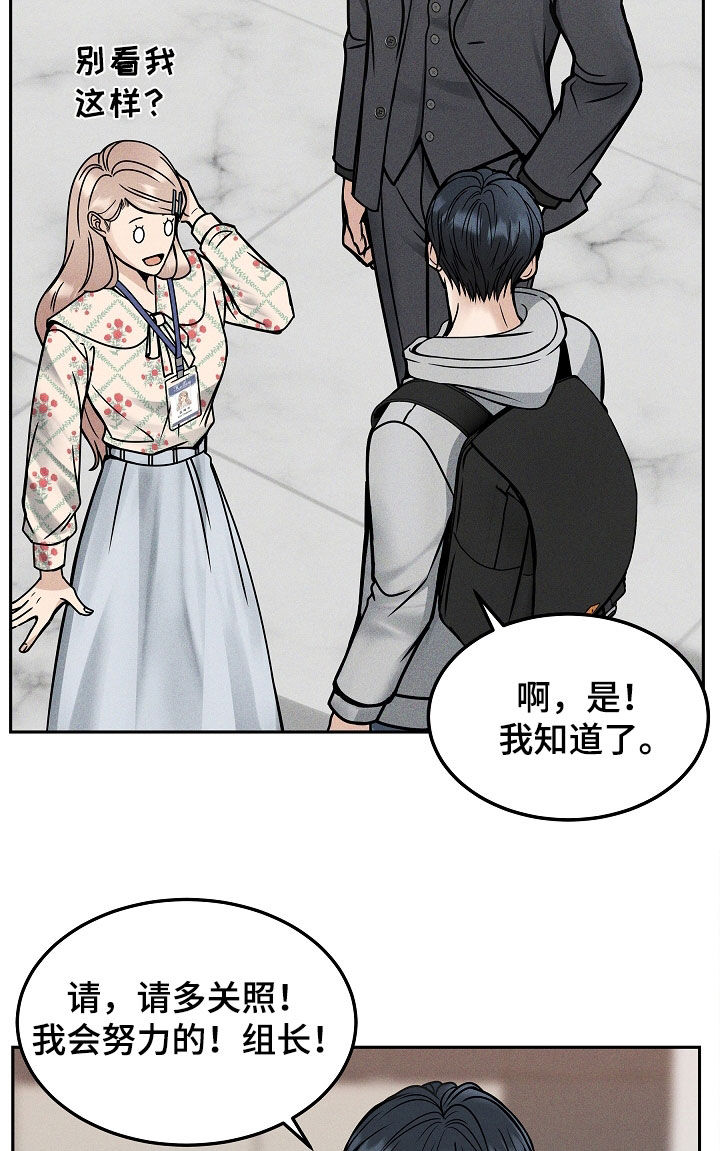 亲人离去不是结束而是解脱漫画,第37章：还有事要做2图