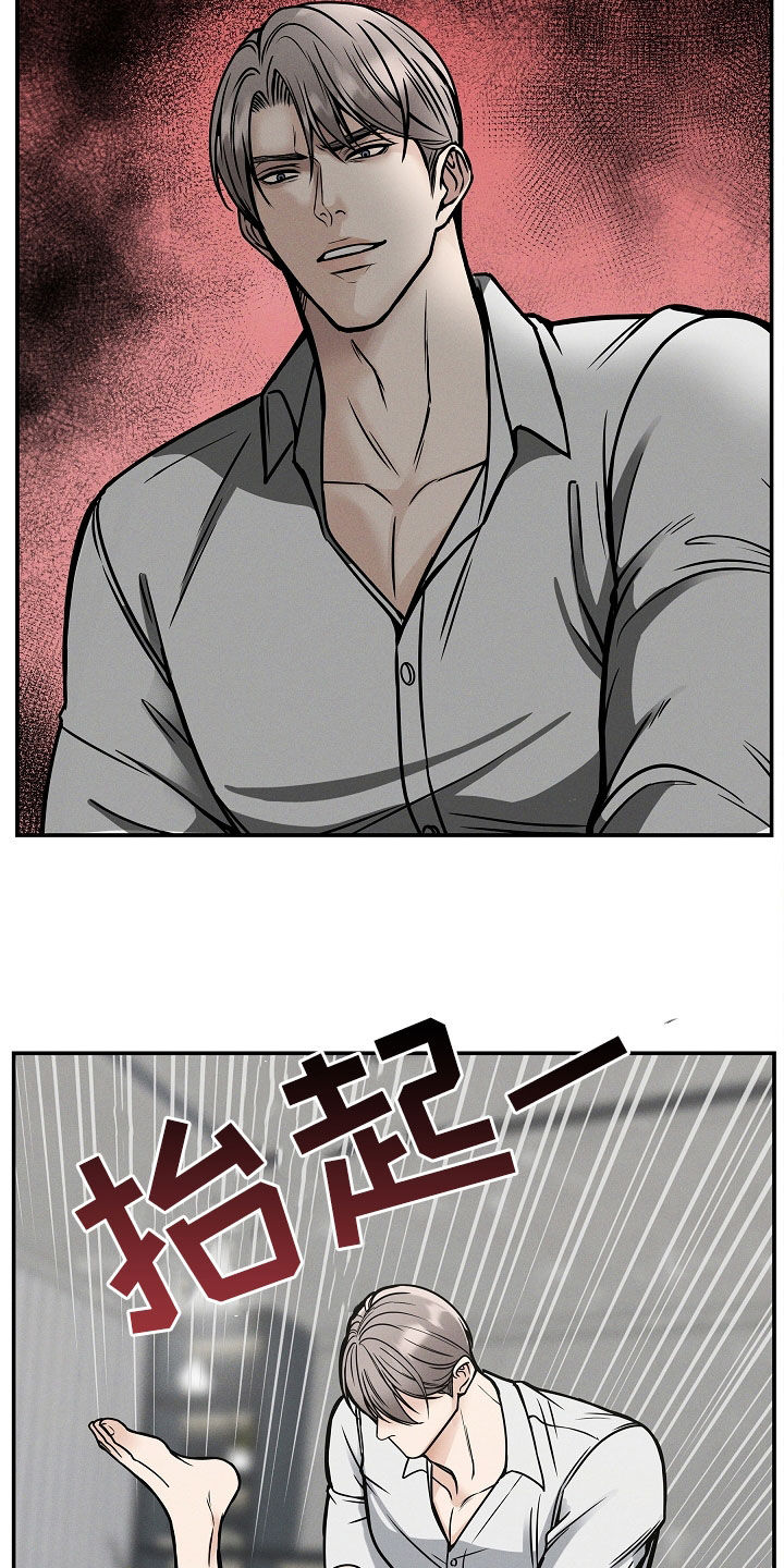 死亡不是我的解脱漫画,第34章：因为孤单1图