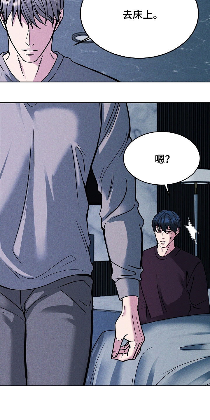 死亡不是我的解脱漫画,第43章：别烦我4图