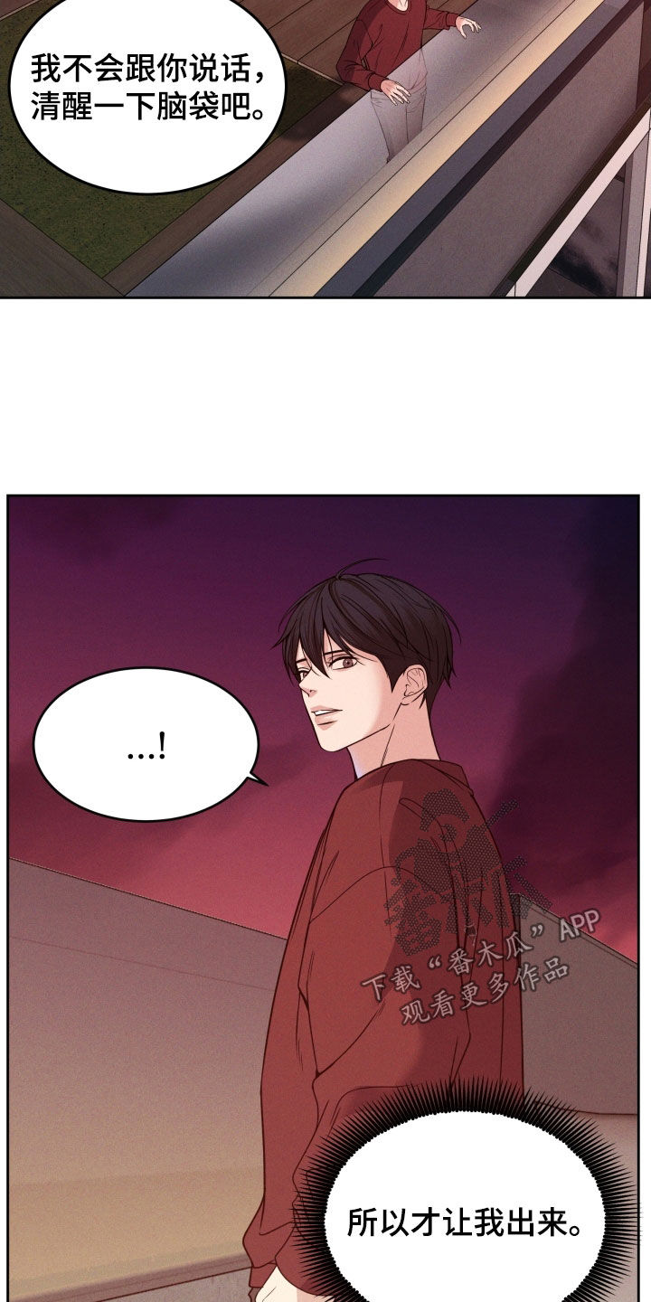 死亡不是生命唯一的终点漫画,第47章：突然怎么了2图