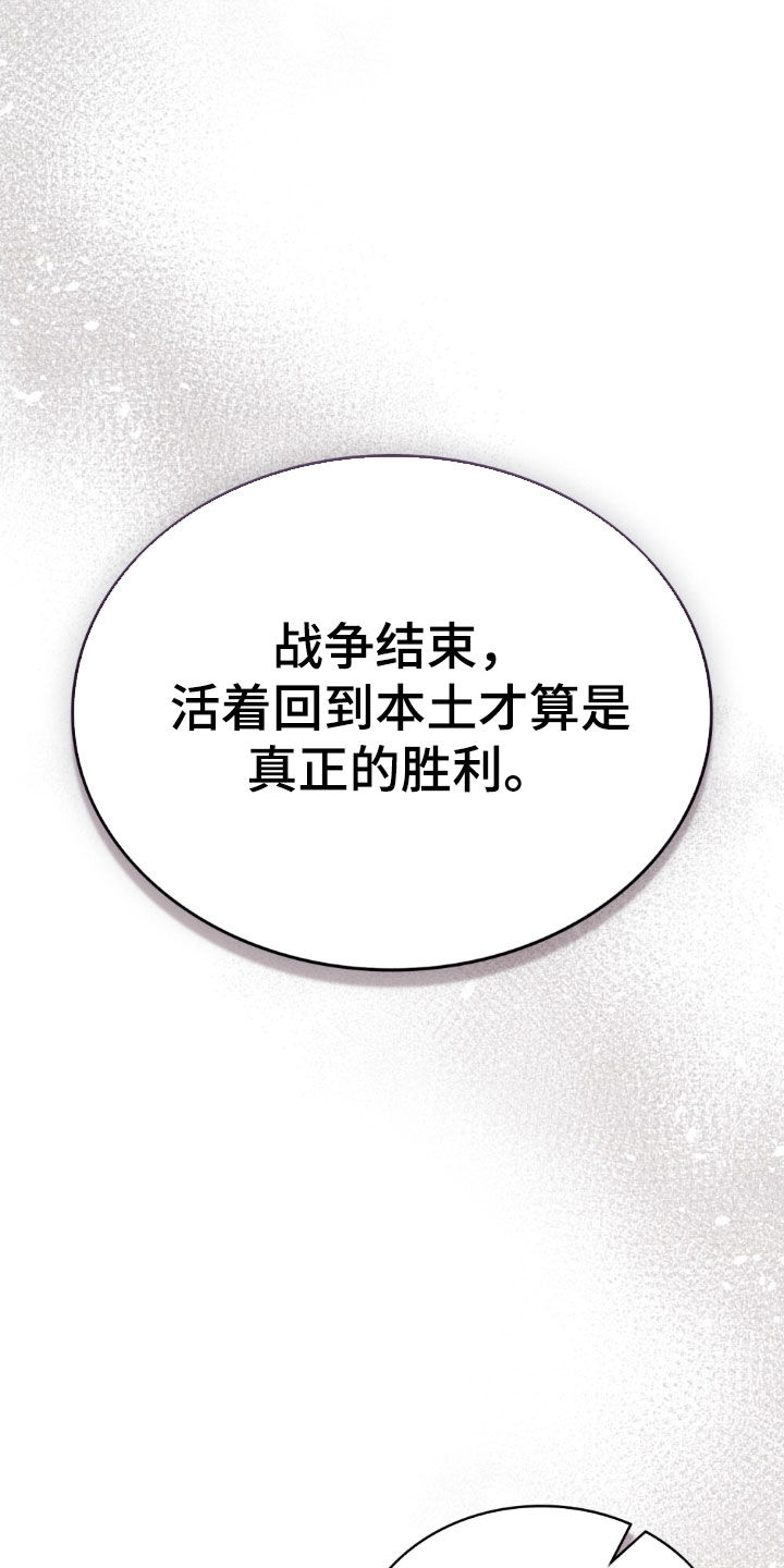 拯救小美人鱼宝宝漫画,第46章：真正的胜利4图