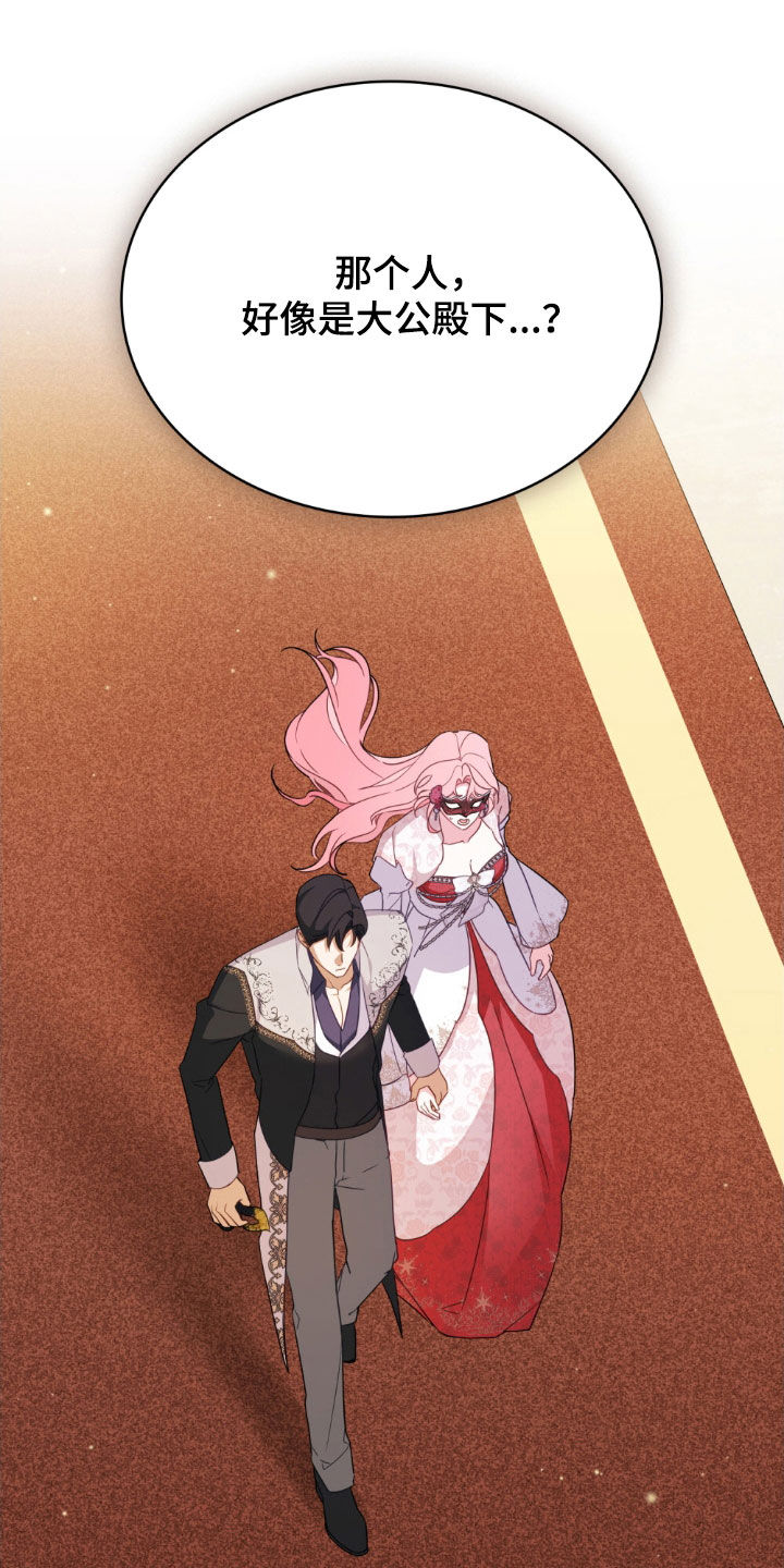 拯救小美人鱼宝宝漫画,第41章：你好像搞错了1图