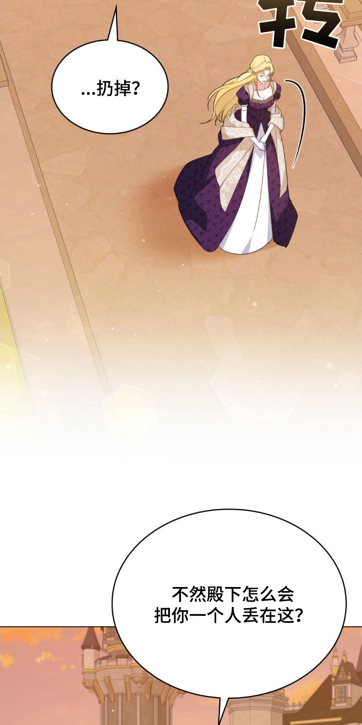 救赎我吧美人鱼漫画,第42章：被抛弃了1图