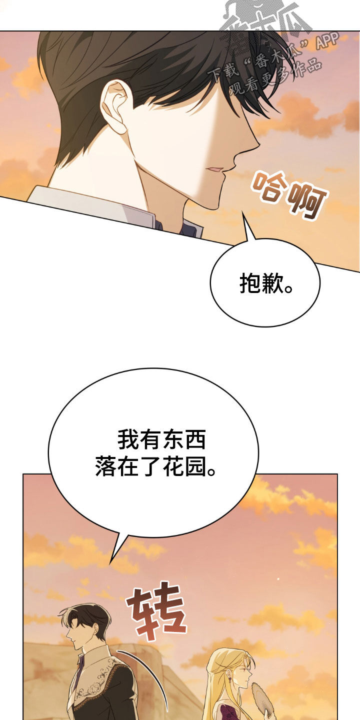 救赎我吧美人鱼漫画,第43章：错觉1图