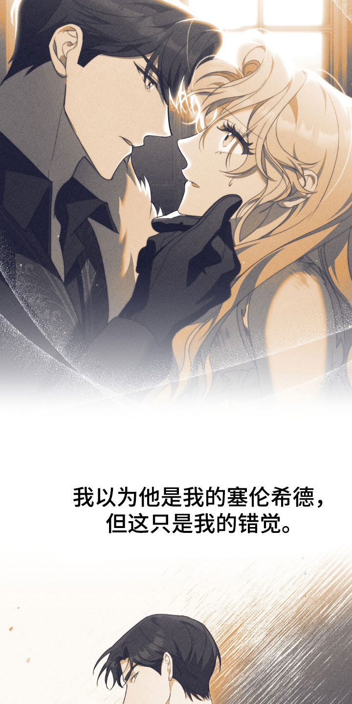 拯救小美人鱼宝宝漫画,第43章：错觉5图