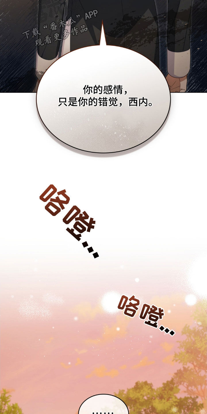 美人鱼的救赎经典镜头漫画,第42章：被抛弃了4图