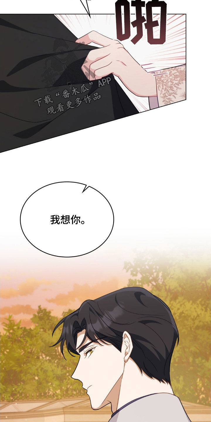 拯救小美人鱼宝宝漫画,第41章：你好像搞错了5图