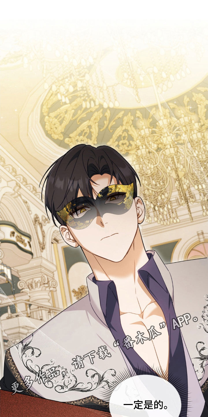 拯救小美人鱼宝宝漫画,第41章：你好像搞错了1图