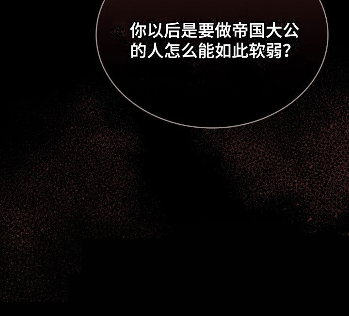 拯救小美人鱼宝宝漫画,第37章：酌情考虑3图