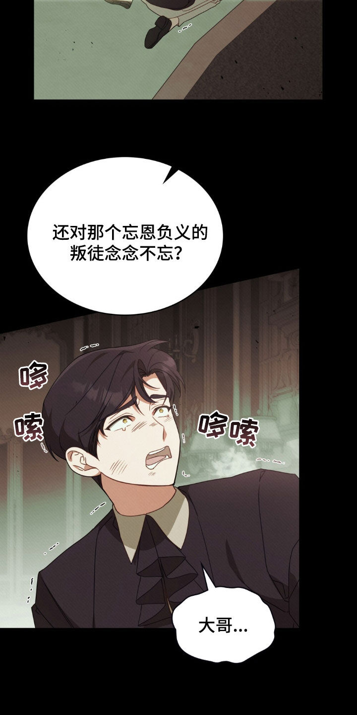 拯救小美人鱼宝宝漫画,第37章：酌情考虑4图