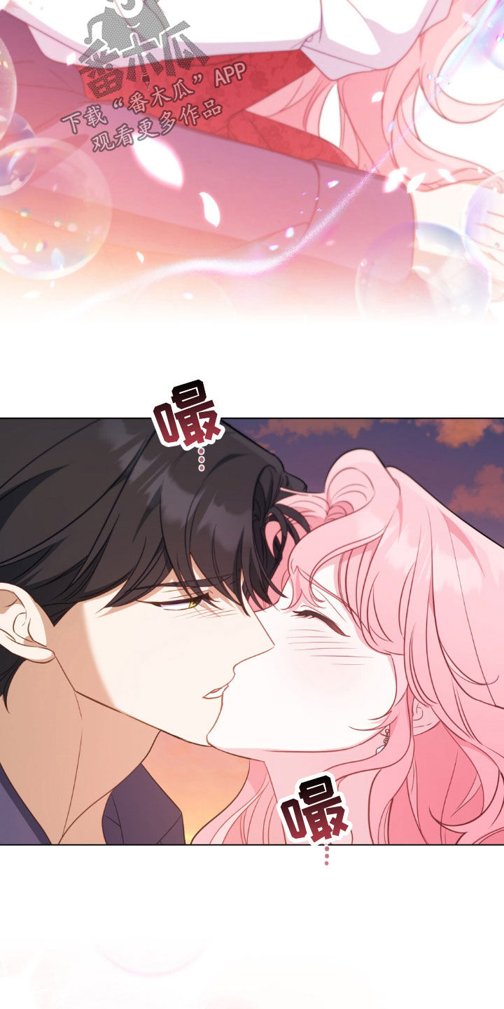 救赎我吧美人鱼漫画,第44章：想要孩子1图