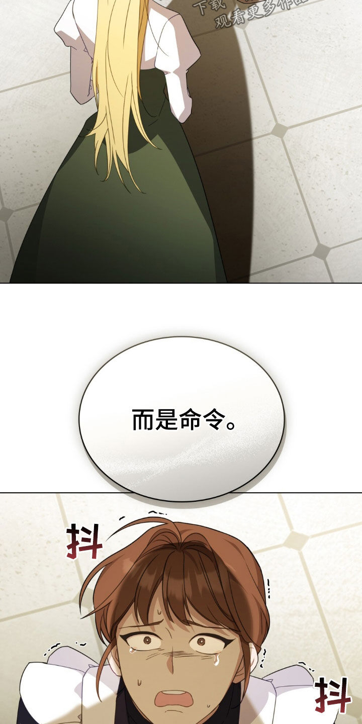 救赎我吧美人鱼漫画,第38章：命令1图