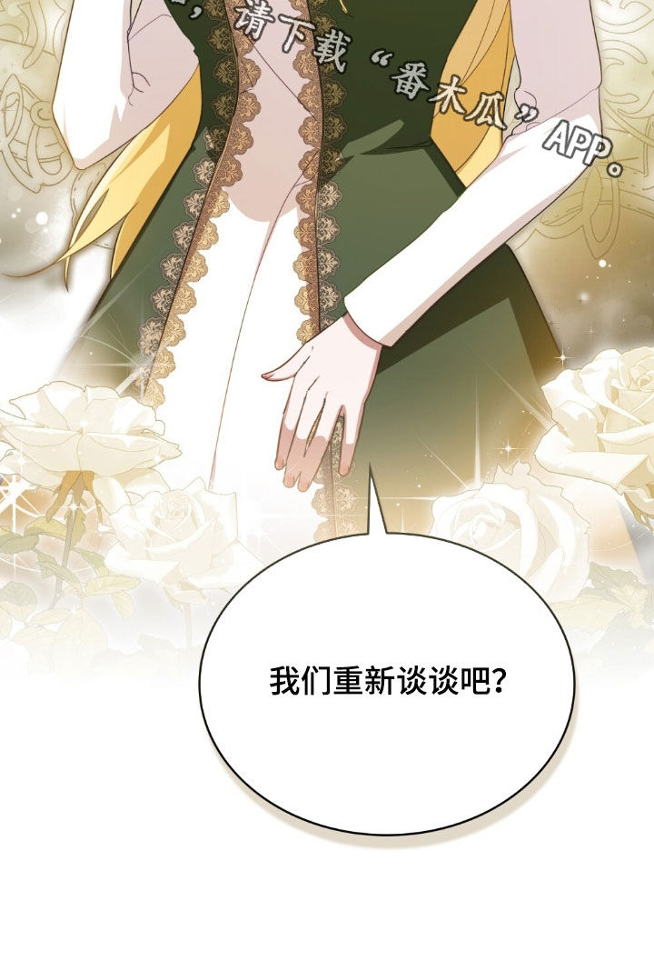 救赎我吧美人鱼漫画,第38章：命令3图