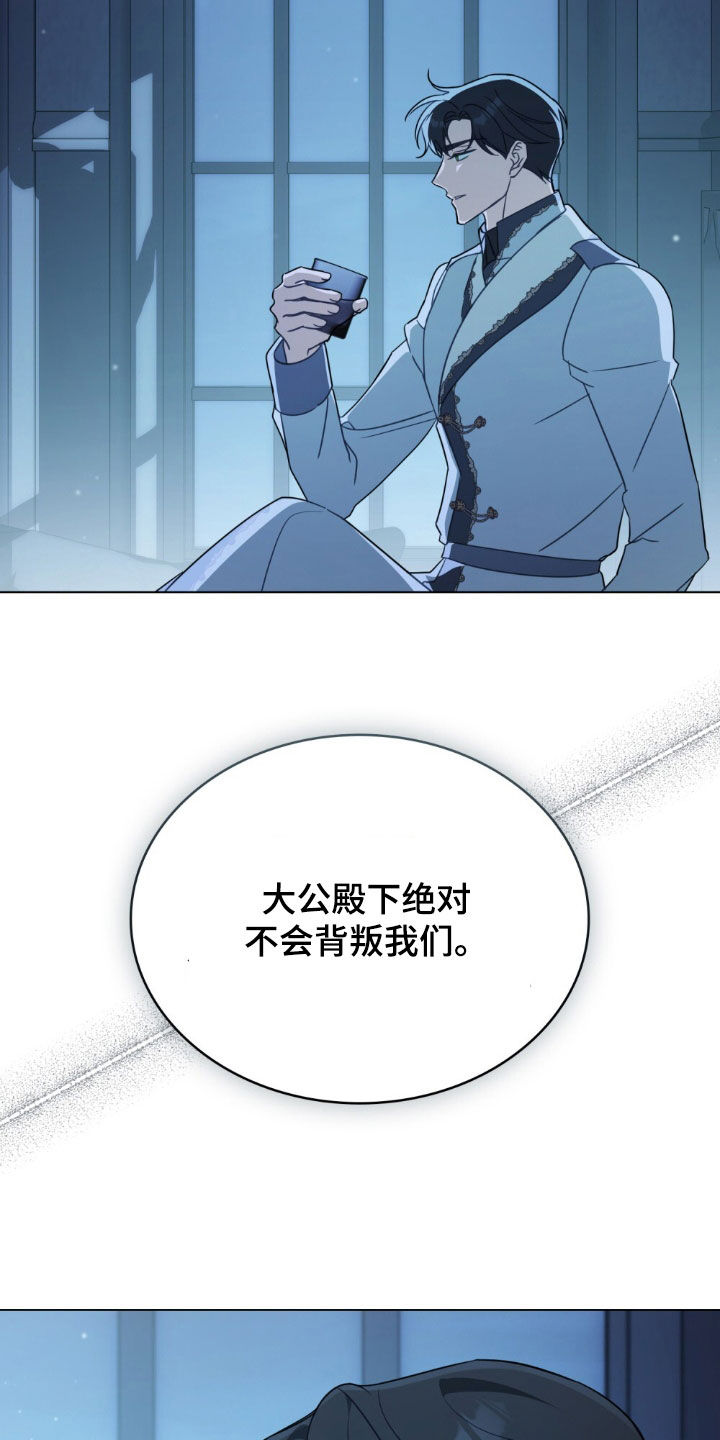 拯救小美人鱼宝宝漫画,第37章：酌情考虑5图